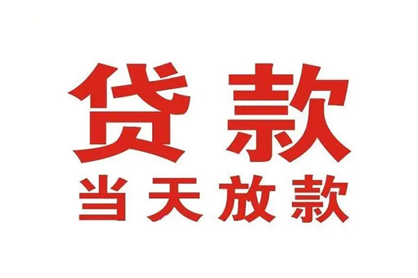 成都22贷款公司电话号码