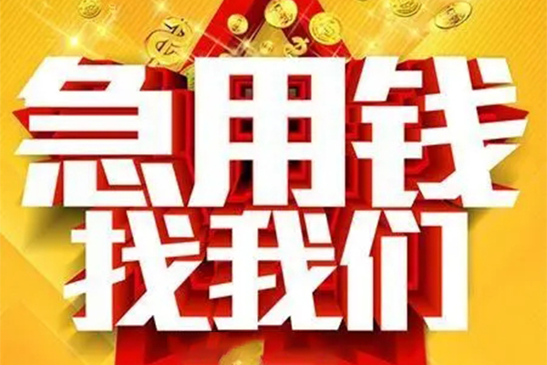 成都22身份证贷款平台