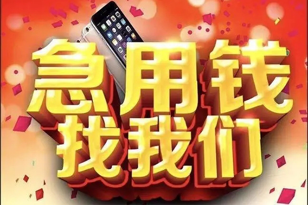 成都22私借上门放款