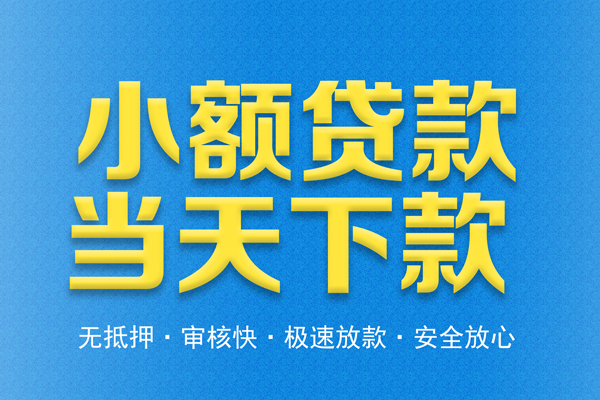 成都22私人工程贷款