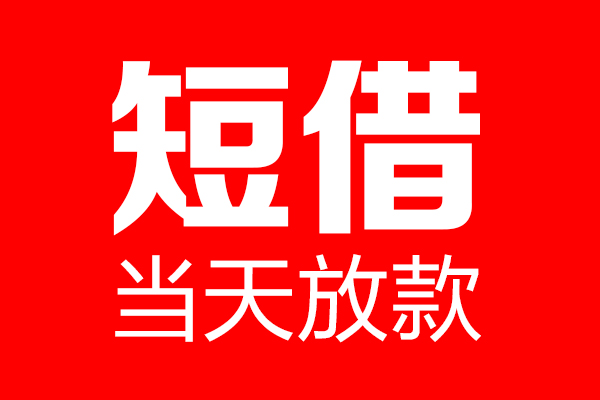 成都22用身份证借私借