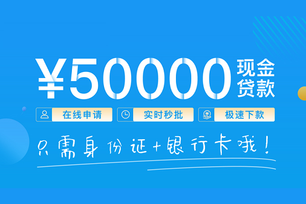 成都22身份证贷款平台