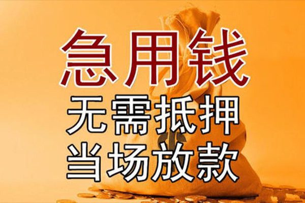 成都22正规短借