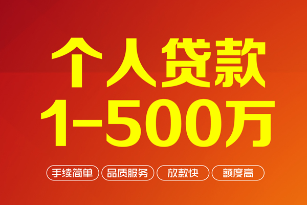 成都22短借私借空放